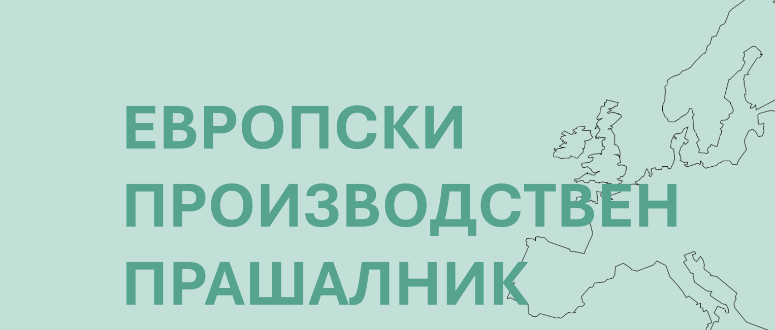 Започнува EMS 2026!